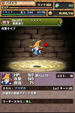 画像ギャラリー No.011のサムネイル画像 / 「パズル＆ドラゴンズ」と「CRYSTAL DEFENDERS」のコラボが11月12日開始