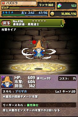 画像ギャラリー No.012のサムネイル画像 / 「パズル＆ドラゴンズ」と「CRYSTAL DEFENDERS」のコラボが11月12日開始