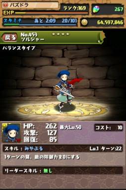 画像ギャラリー No.007のサムネイル画像 / 「パズル&ドラゴンズ」に「CRYSTAL DEFENDERS」のコラボダンジョンが登場