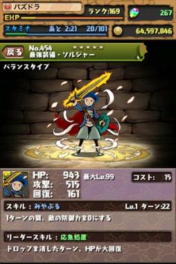画像ギャラリー No.008のサムネイル画像 / 「パズル&ドラゴンズ」に「CRYSTAL DEFENDERS」のコラボダンジョンが登場