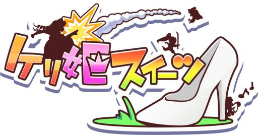 画像ギャラリー No.029のサムネイル画像 / ガンホー設立15周年。記念日に合わせスマホ向けタイトル5作品が再コラボ