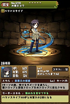 画像ギャラリー No.003のサムネイル画像 / 「パズル&ドラゴンズ」,7月7日から7月11日まで「パズバト」とのコラボが再実施。期間限定のコラボガチャとダンジョンが復活