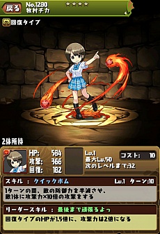 画像ギャラリー No.004のサムネイル画像 / 「パズル&ドラゴンズ」,7月7日から7月11日まで「パズバト」とのコラボが再実施。期間限定のコラボガチャとダンジョンが復活