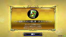 画像ギャラリー No.010のサムネイル画像 / 「パズル&ドラゴンズ」,7月7日から7月11日まで「パズバト」とのコラボが再実施。期間限定のコラボガチャとダンジョンが復活