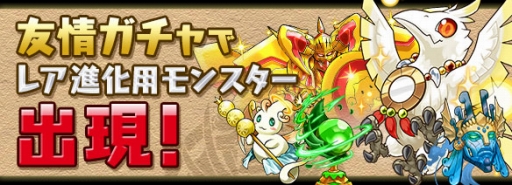 画像ギャラリー No.010のサムネイル画像 / 「パズル&ドラゴンズ」,DL数が2900万&「パズドラZ」出荷本数が150万突破記念イベント(前半)を7月21日に開始