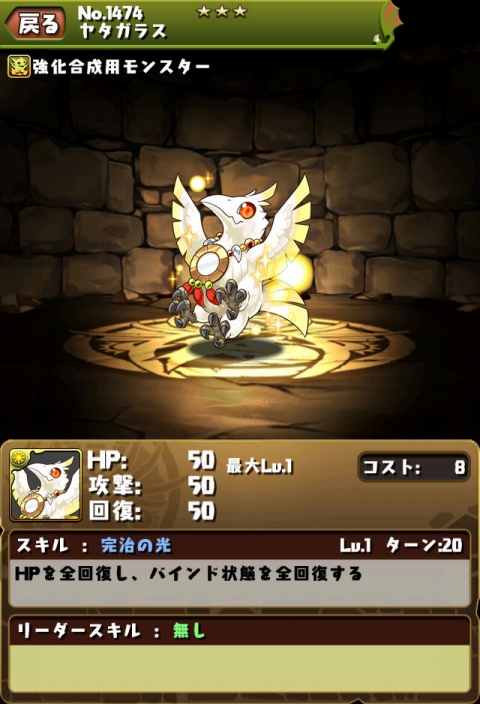 画像ギャラリー No.011のサムネイル画像 / 「パズル&ドラゴンズ」,DL数が2900万&「パズドラZ」出荷本数が150万突破記念イベント(前半)を7月21日に開始