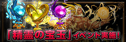 画像ギャラリー No.010のサムネイル画像 / 「パズドラ」，リニューアルした「サーティワン コラボ」ダンジョンや新東洋神がゴッドフェスに登場。2900万DL突破記念イベント（後半）が7月28日に開始