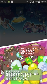 画像ギャラリー No.004のサムネイル画像 / 「パズル＆ドラゴンズ」の「パズドラW」モードを遊んでみた。本編よりもパズルが簡単爽快で，たまドラのアバター着せ替えも楽しい