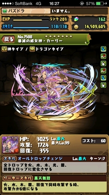 画像ギャラリー No.033のサムネイル画像 / 「パズドラ」,国内累計3000万ダウンロード記念イベントが9月26日にスタート。新降臨ダンジョンボスの「関銀屏」やレアガチャの新キャラ「マジシャン」シリーズも公開【ゴッドフェス動画追加】