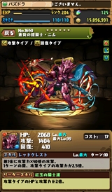 画像ギャラリー No.002のサムネイル画像 / 「パズドラ」，新降臨ダンジョンのボスやタイプエンハンス持ちの新モンスター情報が公開。水メタなどモンスター11種の的中率が“超絶×4UP！”の「女の子ガチャ」も開催中【ガチャ動画あり】