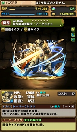 画像ギャラリー No.003のサムネイル画像 / 「パズドラ」，新降臨ダンジョンのボスやタイプエンハンス持ちの新モンスター情報が公開。水メタなどモンスター11種の的中率が“超絶×4UP！”の「女の子ガチャ」も開催中【ガチャ動画あり】