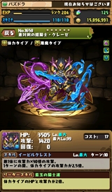 画像ギャラリー No.004のサムネイル画像 / 「パズドラ」，新降臨ダンジョンのボスやタイプエンハンス持ちの新モンスター情報が公開。水メタなどモンスター11種の的中率が“超絶×4UP！”の「女の子ガチャ」も開催中【ガチャ動画あり】