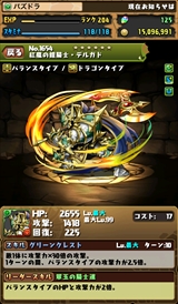 画像ギャラリー No.005のサムネイル画像 / 「パズドラ」，新降臨ダンジョンのボスやタイプエンハンス持ちの新モンスター情報が公開。水メタなどモンスター11種の的中率が“超絶×4UP！”の「女の子ガチャ」も開催中【ガチャ動画あり】