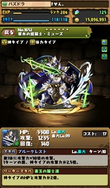 画像ギャラリー No.006のサムネイル画像 / 「パズドラ」，新降臨ダンジョンのボスやタイプエンハンス持ちの新モンスター情報が公開。水メタなどモンスター11種の的中率が“超絶×4UP！”の「女の子ガチャ」も開催中【ガチャ動画あり】