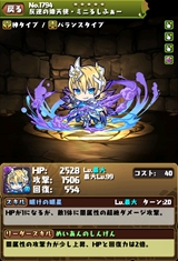 画像ギャラリー No.014のサムネイル画像 / 「パズドラ」,クリスマスガチャ限定「聖夜の麒麟姫・サクヤ」などのステータス,年末年始のメジェドラ降臨など,公式ニコ生番組の新情報まとめを掲載