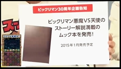 画像ギャラリー No.021のサムネイル画像 / 「パズドラ」,クリスマスガチャ限定「聖夜の麒麟姫・サクヤ」などのステータス,年末年始のメジェドラ降臨など,公式ニコ生番組の新情報まとめを掲載