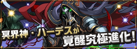 画像ギャラリー No.047のサムネイル画像 / 「パズドラ」,クリスマスガチャ限定「聖夜の麒麟姫・サクヤ」などのステータス,年末年始のメジェドラ降臨など,公式ニコ生番組の新情報まとめを掲載
