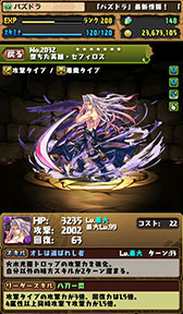 画像ギャラリー No.014のサムネイル画像 / 「パズドラ」，セフィロスやクラウドなど「FF」コラボキャラの性能が判明。コラボダンジョンのドロップ率が「FFポータルアプリ」DL数で上昇する企画も実施