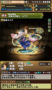画像ギャラリー No.015のサムネイル画像 / 「パズドラ」，セフィロスやクラウドなど「FF」コラボキャラの性能が判明。コラボダンジョンのドロップ率が「FFポータルアプリ」DL数で上昇する企画も実施