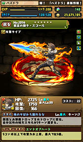 画像ギャラリー No.016のサムネイル画像 / 「パズドラ」，セフィロスやクラウドなど「FF」コラボキャラの性能が判明。コラボダンジョンのドロップ率が「FFポータルアプリ」DL数で上昇する企画も実施