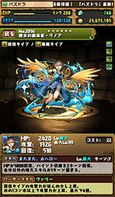 画像ギャラリー No.017のサムネイル画像 / 「パズドラ」，セフィロスやクラウドなど「FF」コラボキャラの性能が判明。コラボダンジョンのドロップ率が「FFポータルアプリ」DL数で上昇する企画も実施