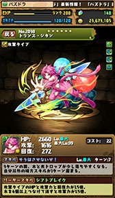 画像ギャラリー No.018のサムネイル画像 / 「パズドラ」，セフィロスやクラウドなど「FF」コラボキャラの性能が判明。コラボダンジョンのドロップ率が「FFポータルアプリ」DL数で上昇する企画も実施