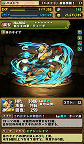 画像ギャラリー No.019のサムネイル画像 / 「パズドラ」，セフィロスやクラウドなど「FF」コラボキャラの性能が判明。コラボダンジョンのドロップ率が「FFポータルアプリ」DL数で上昇する企画も実施