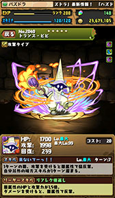 画像ギャラリー No.020のサムネイル画像 / 「パズドラ」，セフィロスやクラウドなど「FF」コラボキャラの性能が判明。コラボダンジョンのドロップ率が「FFポータルアプリ」DL数で上昇する企画も実施