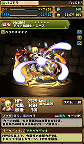 画像ギャラリー No.021のサムネイル画像 / 「パズドラ」，セフィロスやクラウドなど「FF」コラボキャラの性能が判明。コラボダンジョンのドロップ率が「FFポータルアプリ」DL数で上昇する企画も実施