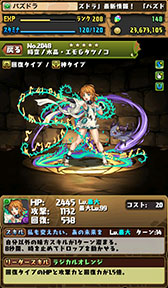 画像ギャラリー No.022のサムネイル画像 / 「パズドラ」，セフィロスやクラウドなど「FF」コラボキャラの性能が判明。コラボダンジョンのドロップ率が「FFポータルアプリ」DL数で上昇する企画も実施