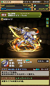 画像ギャラリー No.023のサムネイル画像 / 「パズドラ」，セフィロスやクラウドなど「FF」コラボキャラの性能が判明。コラボダンジョンのドロップ率が「FFポータルアプリ」DL数で上昇する企画も実施