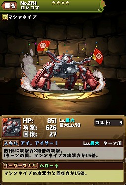 画像ギャラリー No.017のサムネイル画像 / 「パズドラ」「ディバゲ」「ケリ姫」「サモンズ」「ピコキン」で，アニメ映画「攻殻機動隊 新劇場版」のコラボが本日より順次スタート