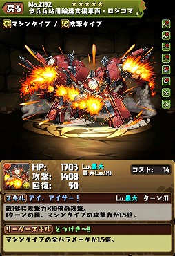 画像ギャラリー No.018のサムネイル画像 / 「パズドラ」「ディバゲ」「ケリ姫」「サモンズ」「ピコキン」で，アニメ映画「攻殻機動隊 新劇場版」のコラボが本日より順次スタート