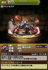 画像ギャラリー No.024のサムネイル画像 / 「パズドラ」「ディバゲ」「ケリ姫」「サモンズ」「ピコキン」で，アニメ映画「攻殻機動隊 新劇場版」のコラボが本日より順次スタート