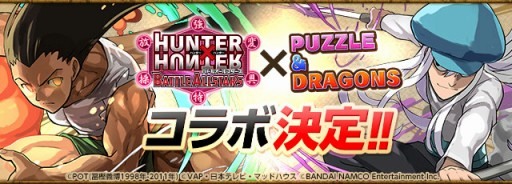 画像ギャラリー No.001のサムネイル画像 / 「パズル&ドラゴンズ」,盤面が7×6の新降臨ダンジョンが7月24日に登場。「ジン=フリークス」が入手できる「H×H」コラボの新情報も公開