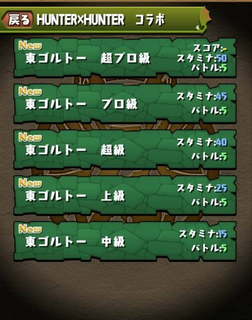 画像ギャラリー No.011のサムネイル画像 / 「パズル&ドラゴンズ」,盤面が7×6の新降臨ダンジョンが7月24日に登場。「ジン=フリークス」が入手できる「H×H」コラボの新情報も公開