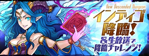 画像ギャラリー No.012のサムネイル画像 / 「パズル&ドラゴンズ」,盤面が7×6の新降臨ダンジョンが7月24日に登場。「ジン=フリークス」が入手できる「H×H」コラボの新情報も公開