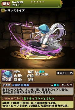 画像ギャラリー No.014のサムネイル画像 / 「パズル&ドラゴンズ」,盤面が7×6の新降臨ダンジョンが7月24日に登場。「ジン=フリークス」が入手できる「H×H」コラボの新情報も公開