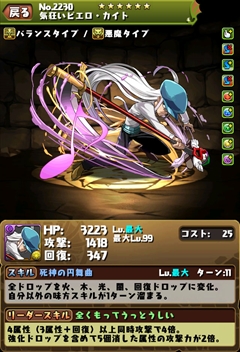 画像ギャラリー No.015のサムネイル画像 / 「パズル&ドラゴンズ」,盤面が7×6の新降臨ダンジョンが7月24日に登場。「ジン=フリークス」が入手できる「H×H」コラボの新情報も公開