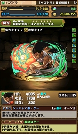 画像ギャラリー No.016のサムネイル画像 / 「パズル&ドラゴンズ」,盤面が7×6の新降臨ダンジョンが7月24日に登場。「ジン=フリークス」が入手できる「H×H」コラボの新情報も公開