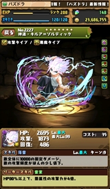 画像ギャラリー No.017のサムネイル画像 / 「パズル&ドラゴンズ」,盤面が7×6の新降臨ダンジョンが7月24日に登場。「ジン=フリークス」が入手できる「H×H」コラボの新情報も公開