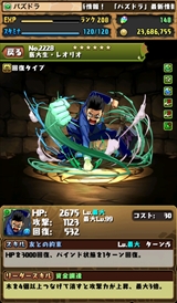 画像ギャラリー No.018のサムネイル画像 / 「パズル&ドラゴンズ」,盤面が7×6の新降臨ダンジョンが7月24日に登場。「ジン=フリークス」が入手できる「H×H」コラボの新情報も公開