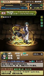 画像ギャラリー No.019のサムネイル画像 / 「パズル&ドラゴンズ」,盤面が7×6の新降臨ダンジョンが7月24日に登場。「ジン=フリークス」が入手できる「H×H」コラボの新情報も公開