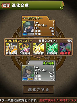画像ギャラリー No.005のサムネイル画像 / 「パズドラ」と「HUNTER×HUNTER」コラボの目玉「ジン=フリークス」が本日より取得可能に。期限は8月9日まで