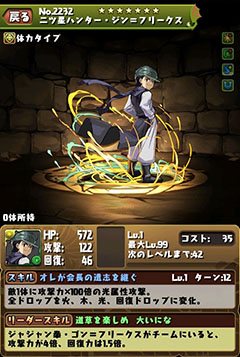 画像ギャラリー No.006のサムネイル画像 / 「パズドラ」と「HUNTER×HUNTER」コラボの目玉「ジン=フリークス」が本日より取得可能に。期限は8月9日まで