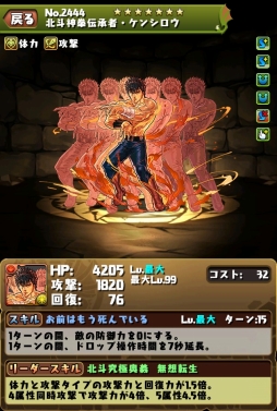 画像ギャラリー No.002のサムネイル画像 / 「パズドラ」，ケンシロウ/ラオウの究極進化は10月31日6：00頃から可能に。北斗の拳コラボガチャ第2弾で獲得できるキャラの詳細も判明