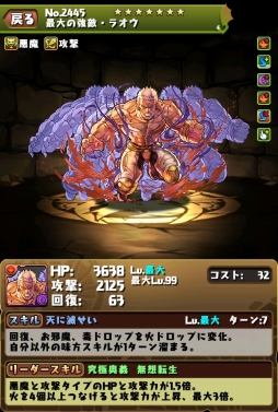 画像ギャラリー No.003のサムネイル画像 / 「パズドラ」，ケンシロウ/ラオウの究極進化は10月31日6：00頃から可能に。北斗の拳コラボガチャ第2弾で獲得できるキャラの詳細も判明