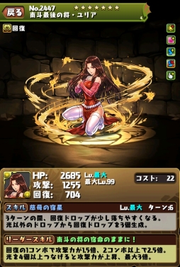 画像ギャラリー No.004のサムネイル画像 / 「パズドラ」，ケンシロウ/ラオウの究極進化は10月31日6：00頃から可能に。北斗の拳コラボガチャ第2弾で獲得できるキャラの詳細も判明