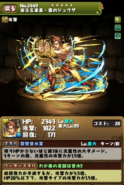 画像ギャラリー No.005のサムネイル画像 / 「パズドラ」，ケンシロウ/ラオウの究極進化は10月31日6：00頃から可能に。北斗の拳コラボガチャ第2弾で獲得できるキャラの詳細も判明