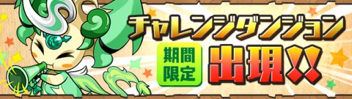 画像ギャラリー No.005のサムネイル画像 / 「パズドラ」,11月6日12:00より3800万DL記念イベントで降臨+タマゴ10倍などを実施。光と闇のアンケートカーニバル登場モンスターも決定